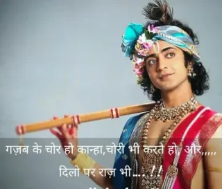 😌 Krishna गज़ब के चोर हो कान्हा, चोरी भी करते हो, और,,,,, 
दिलो पर राज़ भी....!! krishna, hinduism, indian culture, spiritual, religious, deity telegram sticker