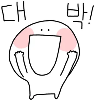 💬 대박! Korean, expression, surprise, cartoon, exclamation whatsapp sticker