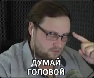 🤨 Думай головой thinking, think, russian, man, smart telegram sticker