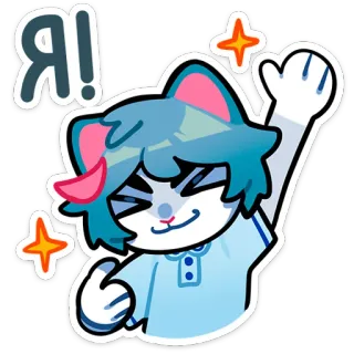 🙋‍♂ Я! kot, anime, gwiazda, słodki, kreskówka telegram sticker