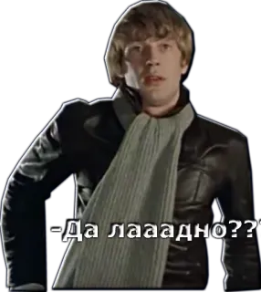 😲 Да лааадно?? whatsapp sticker