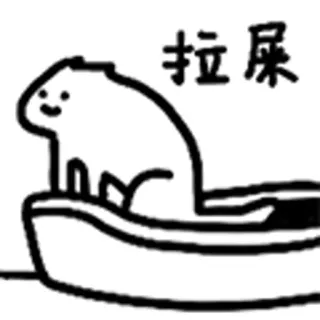 😺 拉屎 Capybara, Boot, Cartoon, Tier telegram sticker