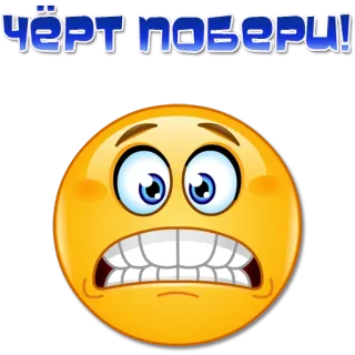 😬 ЧЁРТ ПОВЕРИ! Emoji, takut, terkejut, kaget, ekspresi telegram sticker
