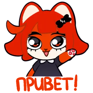👋 zorro, dibujos animados, lindo, kawaii, furry, animal, naranja, chica telegram sticker