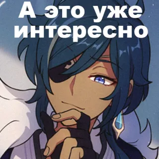 Заходи в геншин👉 @genshinb telegram stickers