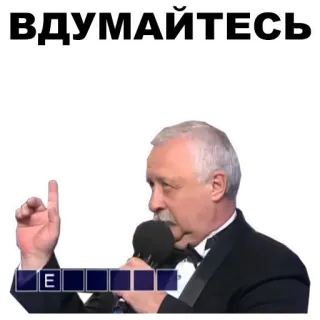 💄 ВДУМАЙТЕСЬ man, microphone, mustache, speaker telegram sticker