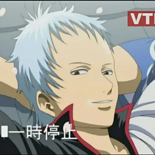 🔮 一時停止 Anime, Gintama, Personaje, Descansando, Relajado telegram sticker