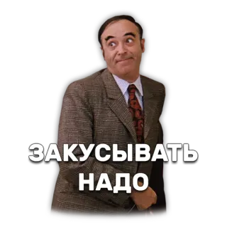 🍆 ЗАКУСЫВАТЬ НАДО telegram sticker