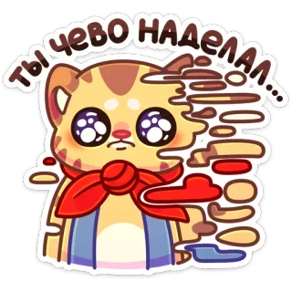 😬 Ты чего наделал. gato, pegatina, lindo, dibujos animados, ruso, adorable telegram sticker