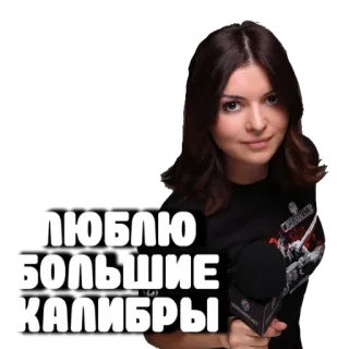 💘 люблю большие калибры ผู้หญิง, ไมโครโฟน, รัสเซีย, ข้อความ telegram sticker