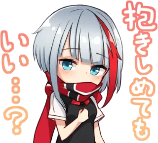 ❓ 抱きしめてもいい…？ Anime, Meisje, Lief, Knuffel, Sticker, Kawaii whatsapp sticker