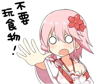 🖐️ 不要玩食物! Anime, Fille, Personnage, Sticker, Illustration, Dessin animé whatsapp sticker