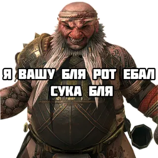 😬 Я ВАШУ БЛЯ РОТ ЕБАЛ СУКА БЛЯ offensive, swear words, warrior, fantasy whatsapp sticker