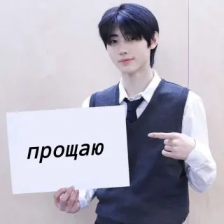 😇 прощаю ロシア語, 許す, サイン, 可愛い telegram sticker
