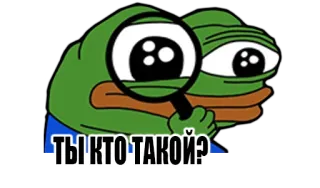 😕 ТЫ КТО ТАКОЙ? 페페 더 프로그, 돋보기, 검색, 조사, 러시아어 텍스트, 질문, 당신은 누구세요 telegram sticker