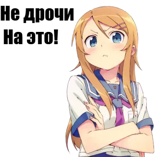 😈 アニメ, 女の子, 制服, キャラクター, 表情, 腕組み telegram sticker