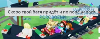 😏 Скоро твой батя придёт и по попе надрёт whatsapp sticker