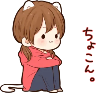 😗 ちょこん。 oreilles de chat, mignon, chibi, fille, assise, japonais telegram sticker