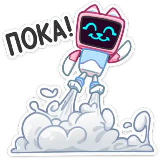 👋 ПОКА! robot, cat, goodbye, cartoon, happy telegram sticker