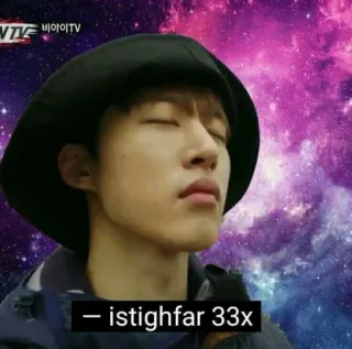 ✨ istighfar 33x мужчина, шляпа, галактика, закрытые глаза, истигфар, исламский, религиозный telegram sticker