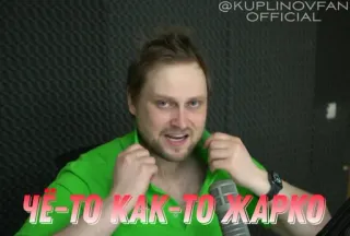 🥵 ЧЕ-ТО КАК-ТО ЖАРКО russian, text, hot, funny telegram sticker