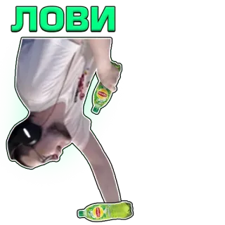 🧃 ЛОВИ hombre, al revés, té, botella, divertido telegram sticker