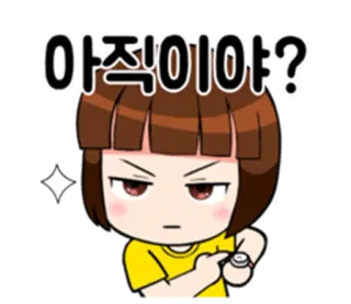 🙄 아직이야? kreskówka, czekanie, zirytowany, pytanie, koreański telegram sticker