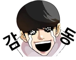 ❤ 감동 Animé, Dessin animé, Joyeux, Yeux, Étincelant telegram sticker