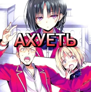 🤯 АХУЕТЬ Anime, Manga, Rosyjski, Przekleństwo, Obraźliwe, Zszokowany telegram sticker