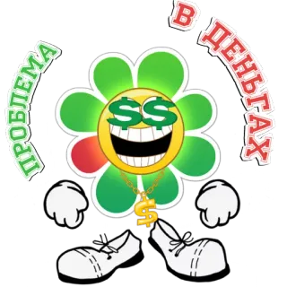 🤑 ПРОБЛЕМА В ДЕНЬГАХ money, dollar sign, flower, cartoon, wealth telegram sticker