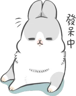 ☺️ 休憩中 bunny, rabbit, resting, cute, animal, japanese telegram sticker