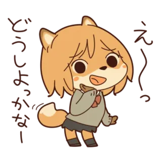 😏 dessin animé, personnage, autocollant, mignon, anime, fille, renard telegram sticker