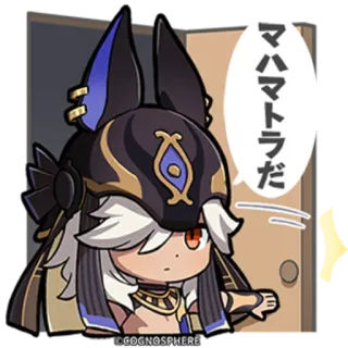 ⭐️ マハマトラだ anime, manga, chibi, japanese telegram sticker
