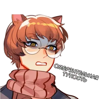 🤢 ОМЕРЗИТЕЛЬНАЯ ТУПОСТЬ стикер, персонаж, русский, текст telegram sticker