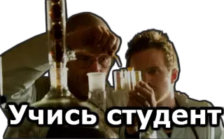 😉 Учись студент study, students, russian, education telegram sticker
