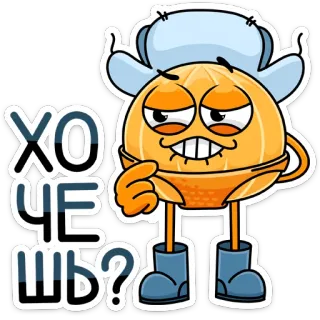 🤔 ХОЧЕШЬ? orange, cartoon, character, hat, boots telegram sticker
