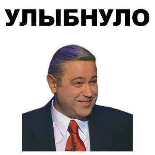 👇 УЛЫБНУЛО whatsapp sticker