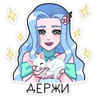 🐈 Держи Аниме, Кот, Милый, Блёстки, Девушка telegram sticker