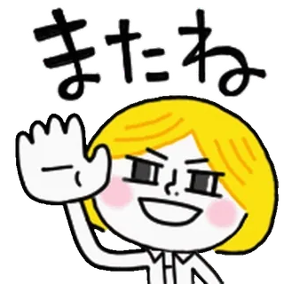 👩 またね cartone animato, saluto, addio, giapponese, carino, illustrazione, commiato telegram sticker