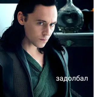 😒 Loki задолбал Loki, Marvel, villain, Tom Hiddleston, superhero, god telegram sticker