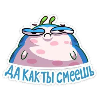 ☹️ ДА КАК ТЫ СМЕЕШЬ cartoon, blue, sticker, funny, character telegram sticker