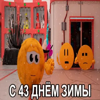 😱 С 43 днём зимы hiver, neige, dessin animé, salutation, oeufs telegram sticker