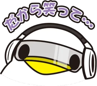 🙂 だから笑って… fofo, pinguim, fones de ouvido, sorriso, japonês telegram sticker