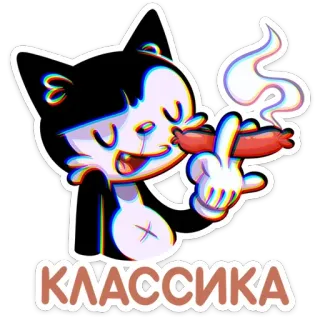 🚬 КЛАССИКА кот, сигарета, средний палец, оскорбительный, курение, мультфильм telegram sticker