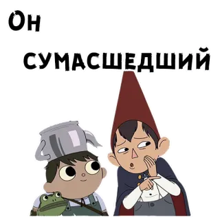 🤨 Он сумасшедший Dibujos animados, Animado, Loco, Divertido, Personajes, Más allá del jardín telegram sticker