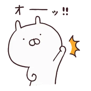 🍢 オーーッ!! dessin animé, animal, salutation, mignon, japonais whatsapp sticker