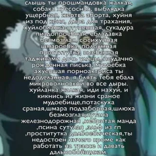 🌟 слышь ты прошмандовка жалкая, собака хуесосная, выблядка ущербная, жертва аборта, хуйня из под коня, дыра для трахания, хуйлобланка отупевшая, сукадура пиздопроебная, ебладавка безмозглая, сосихуйная шмароебка, полоумная проститутка, выебанная таджиками дочь улицы, неудачно рожденная писька, мудоебка ахуевшая порноактриса ты недоделанная, я блять тебя ебала микроволновкой во все дыры. хуйланка жалкая, иди нахуй, и кикнись из жизни сраное мудоебище, потаскуха сраная, шмара подзаборная, шлюха безмозглая, путана железнодорожная «небритая манда, псина сутулая эльф из гп, проститутка долбоебическая, ты недостоен ничего кроме как работать на трассе и давать Дальнобойщикам. insult, curse words, offensive, russian telegram sticker