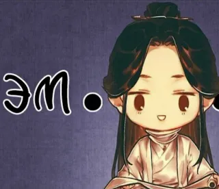 😒 эм. 贴纸, 卡通, 可爱, 粉丝作品, 角色 telegram sticker