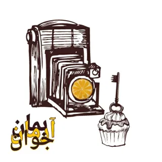 🍊 آیمان جوان câmera, cupcake, vintage, chave, fatia de laranja whatsapp sticker