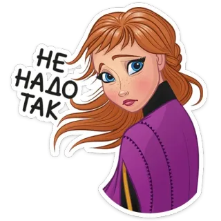 😕 Anna Frozen НЕ НАДО ТАК Dibujos animados, Disney, Anna, Frozen, Triste, Decepcionado telegram sticker
